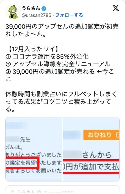 実際のX投稿カードの保存画像