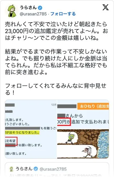 実際のX投稿カードの保存画像