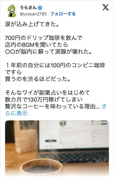 実際のX投稿カードの保存画像