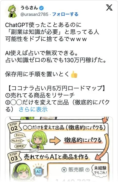 実際のX投稿カードの保存画像