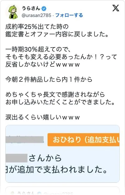 実際のX投稿カードの保存画像