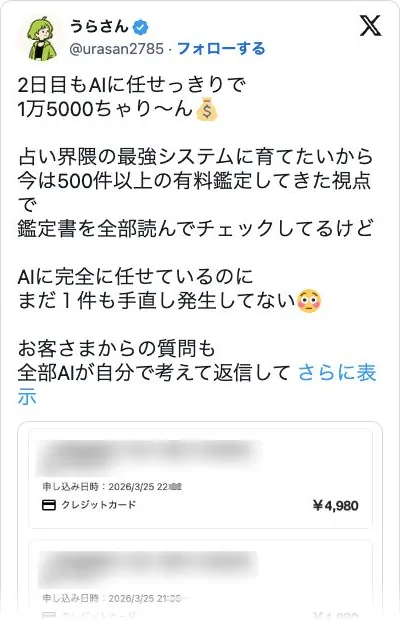 実際のX投稿カードの保存画像