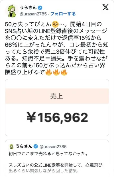 実際のX投稿カードの保存画像