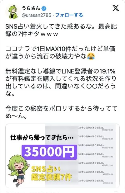 実際のX投稿カードの保存画像