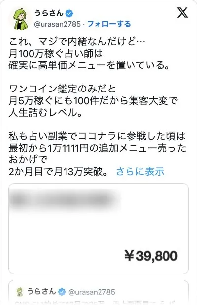 実際のX投稿カードの保存画像