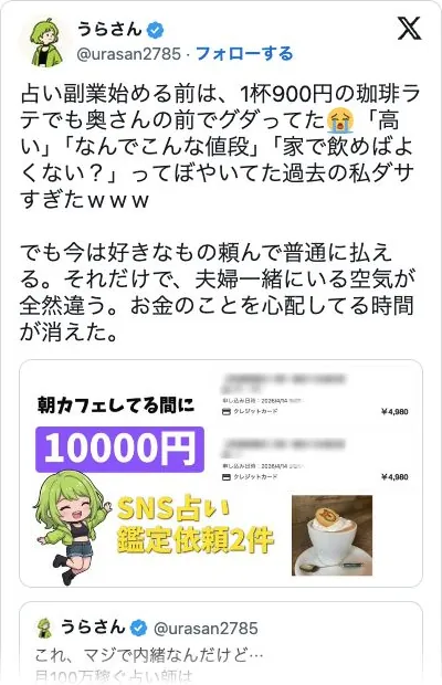 実際のX投稿カードの保存画像