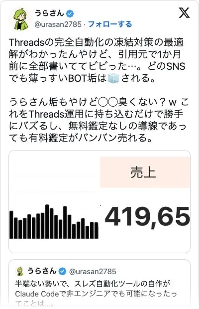 実際のX投稿カードの保存画像
