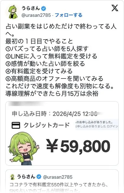 実際のX投稿カードの保存画像